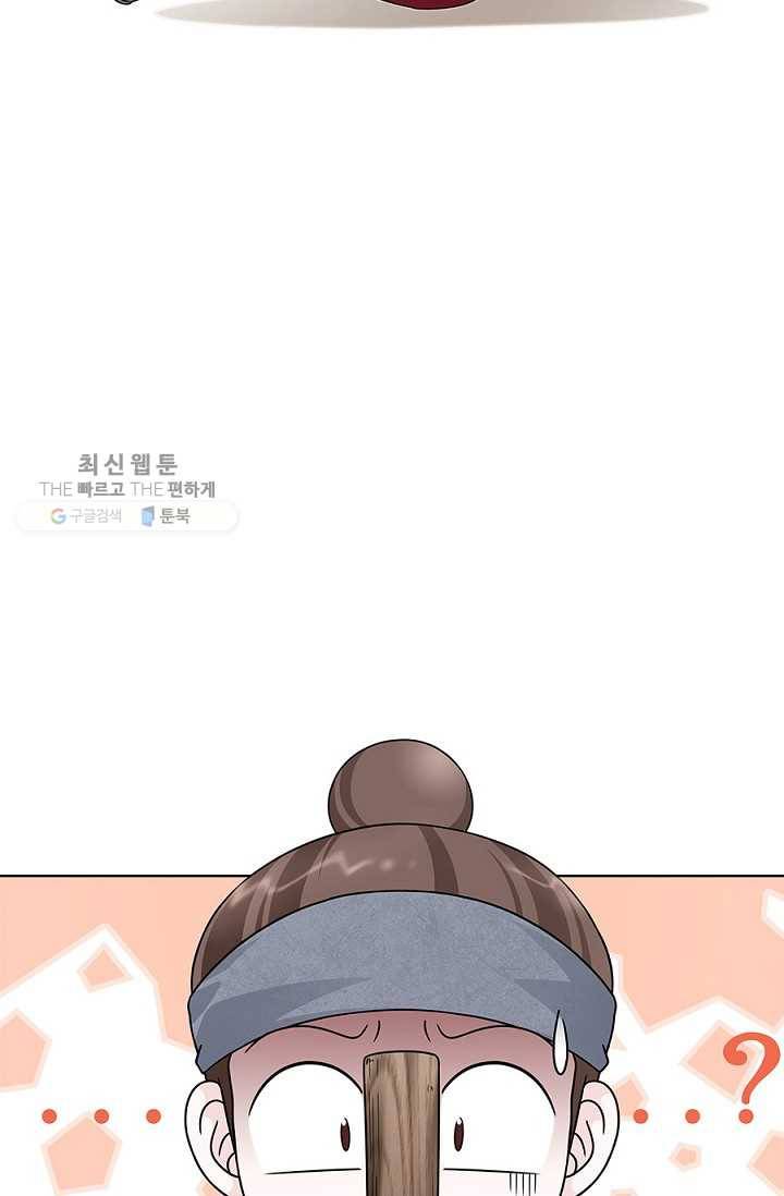 폐월화 ： 야수의 꽃 12화 23