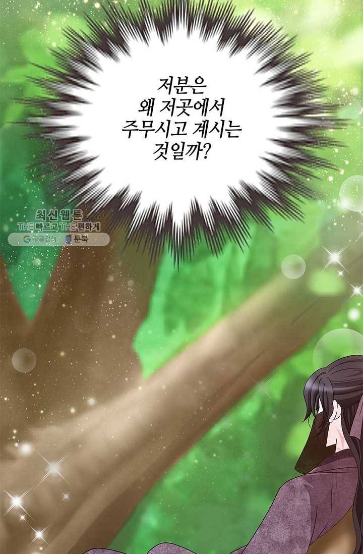 폐월화 ： 야수의 꽃 12화 28