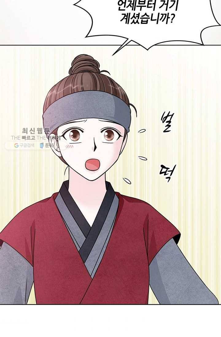 폐월화 ： 야수의 꽃 12화 32