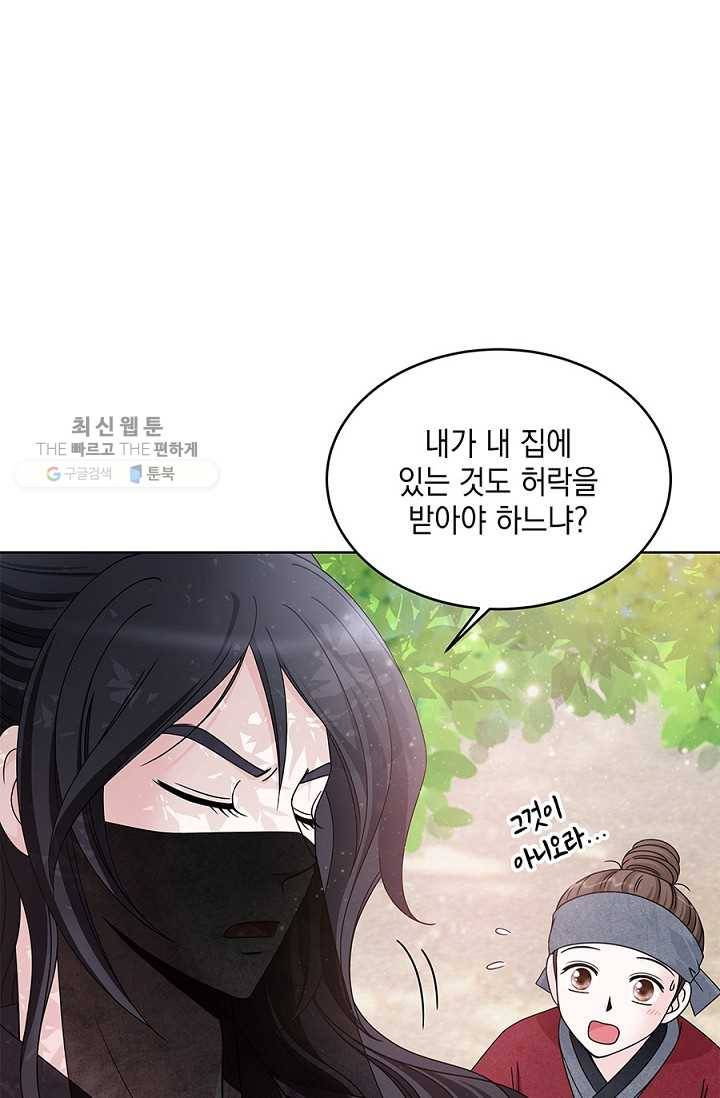 폐월화 ： 야수의 꽃 12화 33