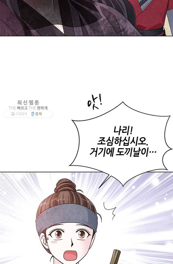 폐월화 ： 야수의 꽃 12화 34