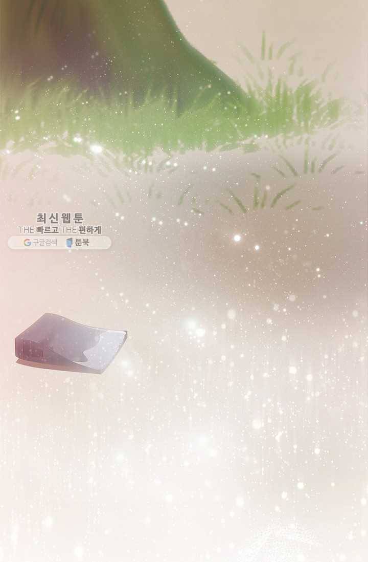 폐월화 ： 야수의 꽃 12화 38