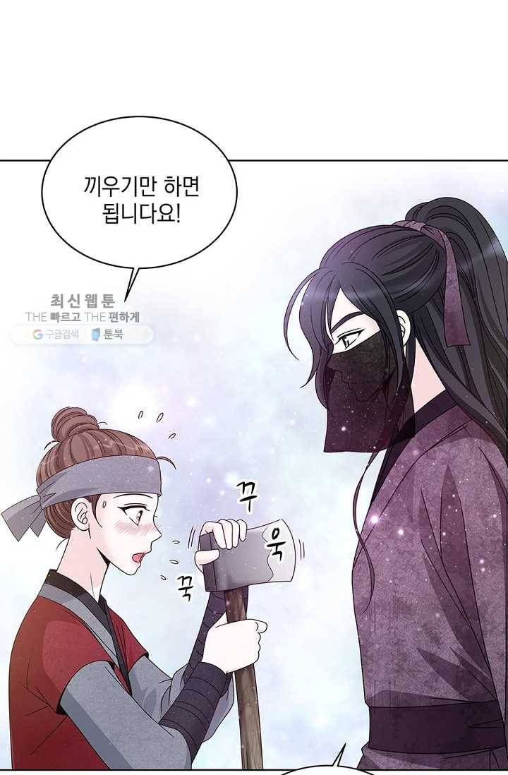 폐월화 ： 야수의 꽃 12화 44
