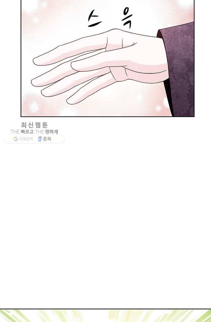 폐월화 ： 야수의 꽃 12화 47