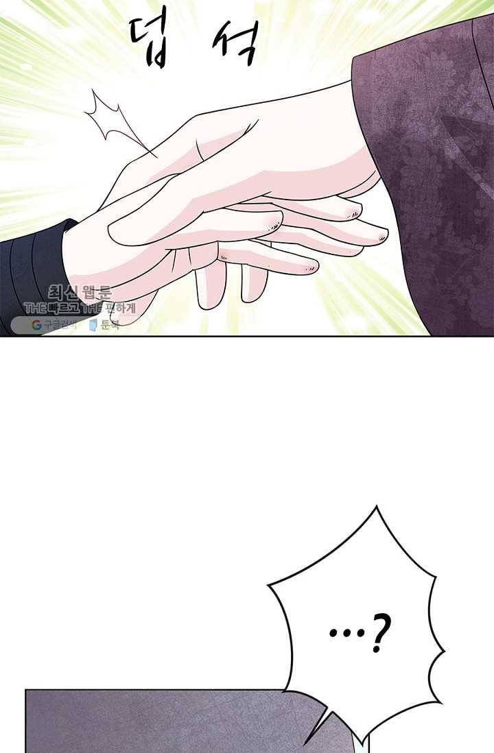 폐월화 ： 야수의 꽃 12화 48
