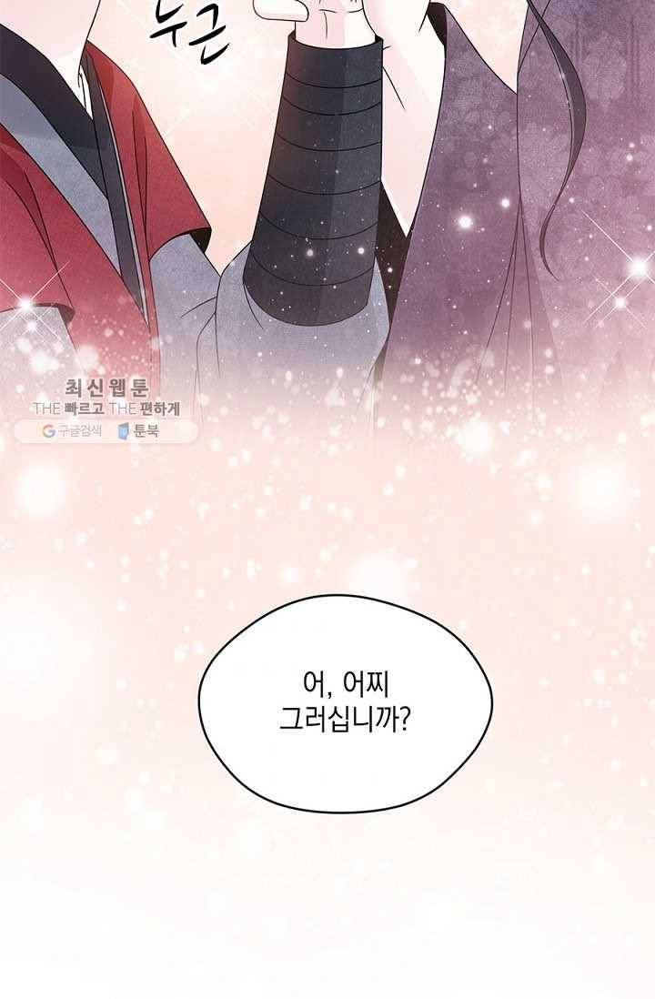 폐월화 ： 야수의 꽃 12화 51