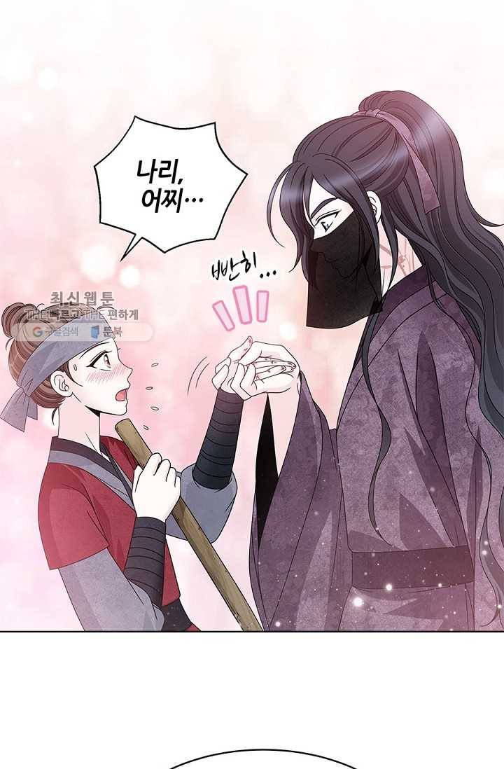 폐월화 ： 야수의 꽃 12화 53