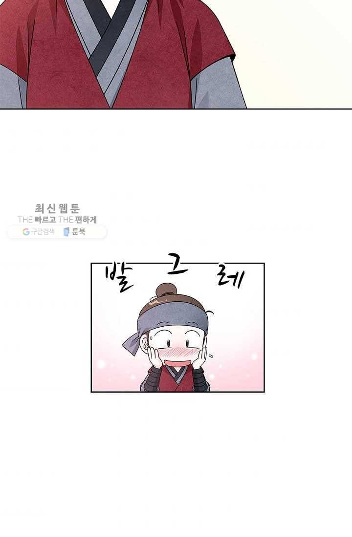 폐월화 ： 야수의 꽃 12화 61