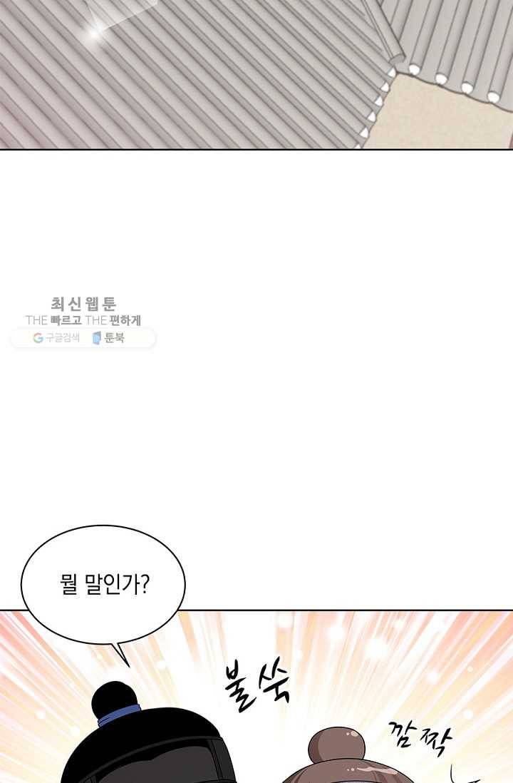 폐월화 ： 야수의 꽃 12화 64