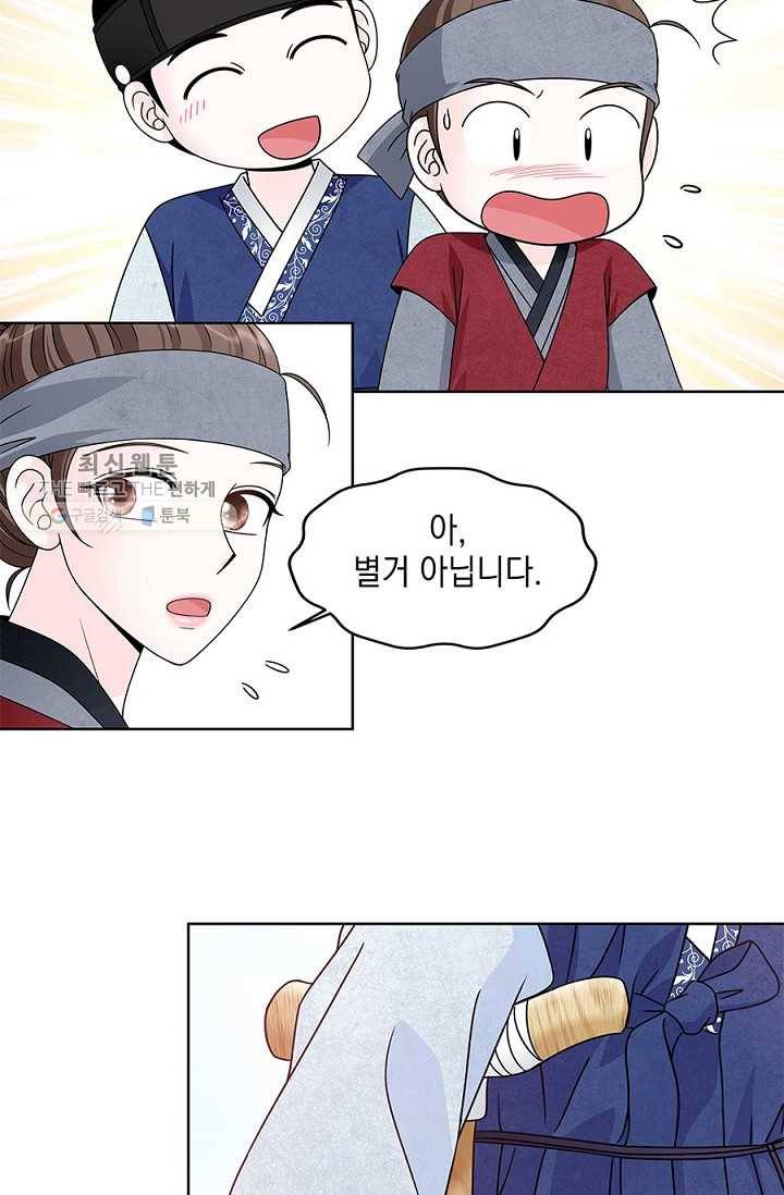폐월화 ： 야수의 꽃 12화 65
