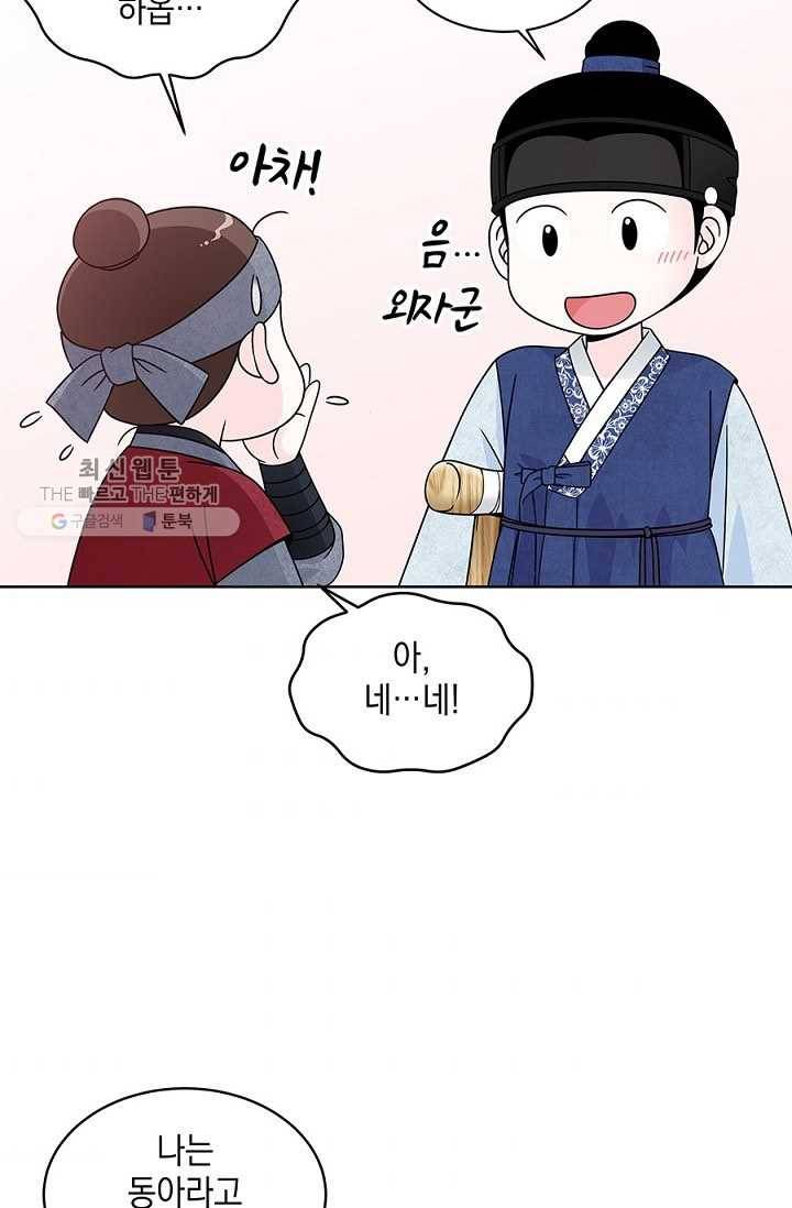 폐월화 ： 야수의 꽃 12화 71
