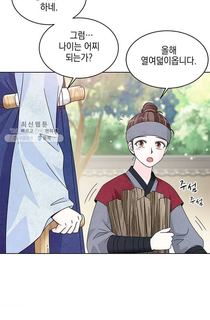 폐월화 ： 야수의 꽃 12화 72