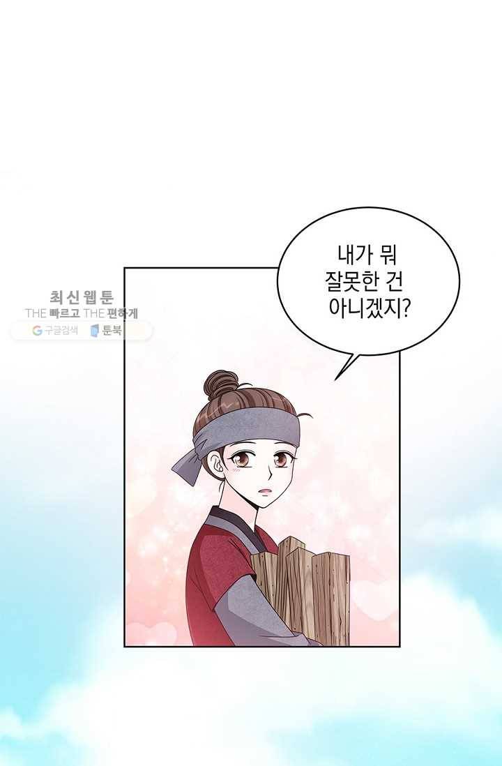 폐월화 ： 야수의 꽃 12화 79