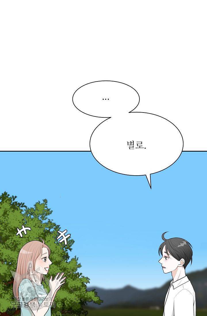 여름 소나타 17화 4