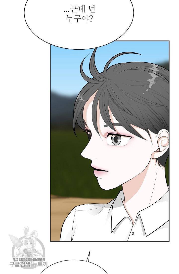 여름 소나타 17화 6