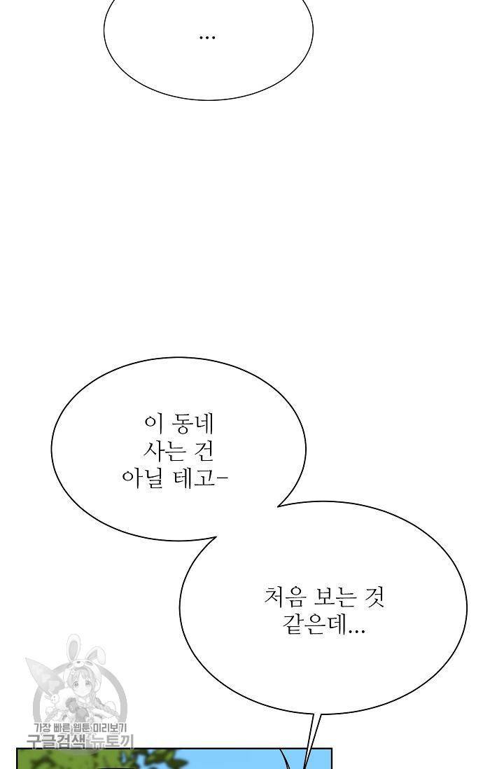 여름 소나타 17화 7