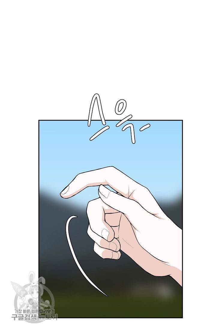 여름 소나타 17화 9