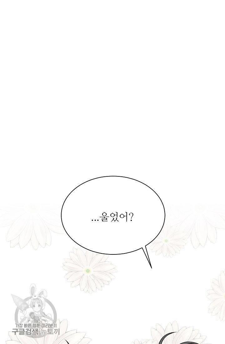 여름 소나타 17화 10