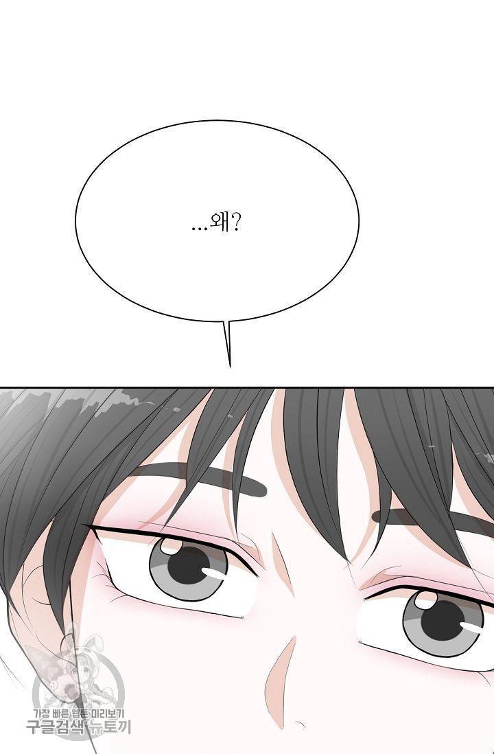 여름 소나타 17화 12