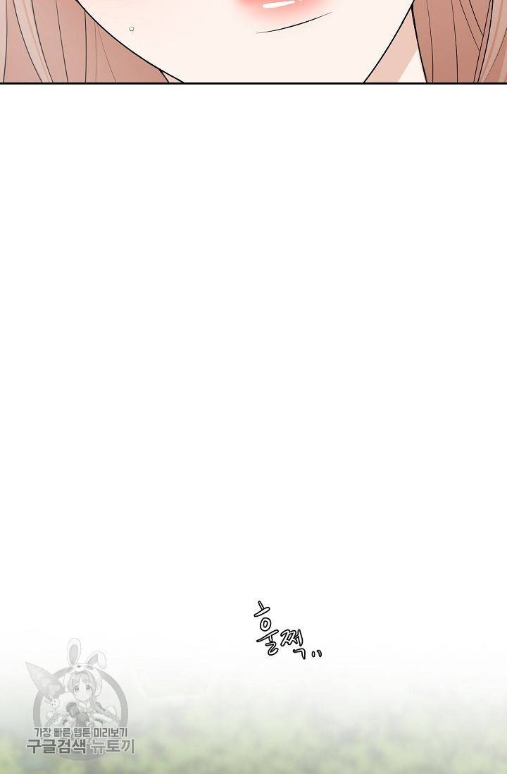 여름 소나타 17화 14