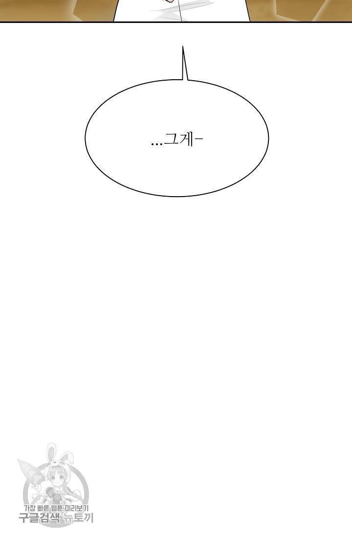 여름 소나타 17화 16