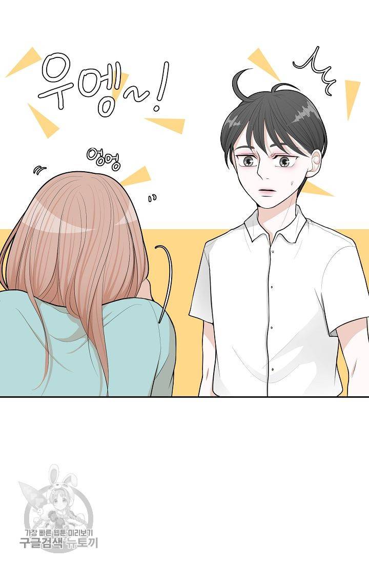 여름 소나타 17화 17