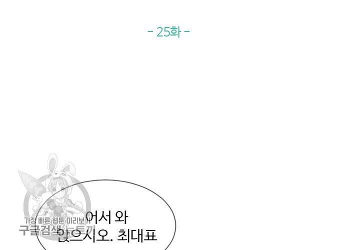 너에게 Dream 25화 2