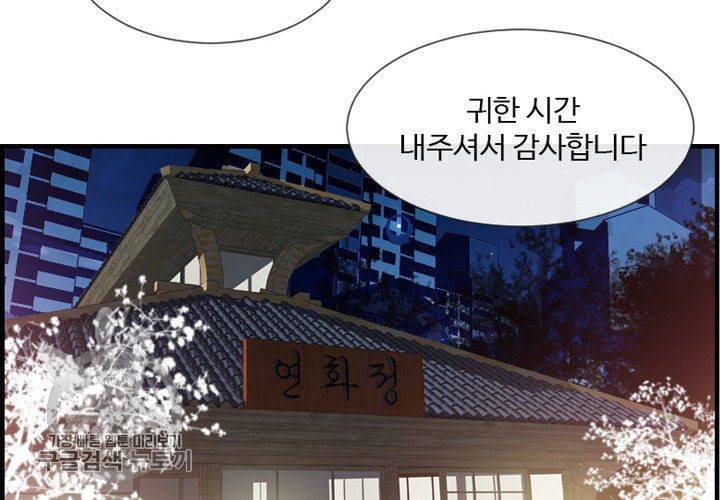 너에게 Dream 25화 3