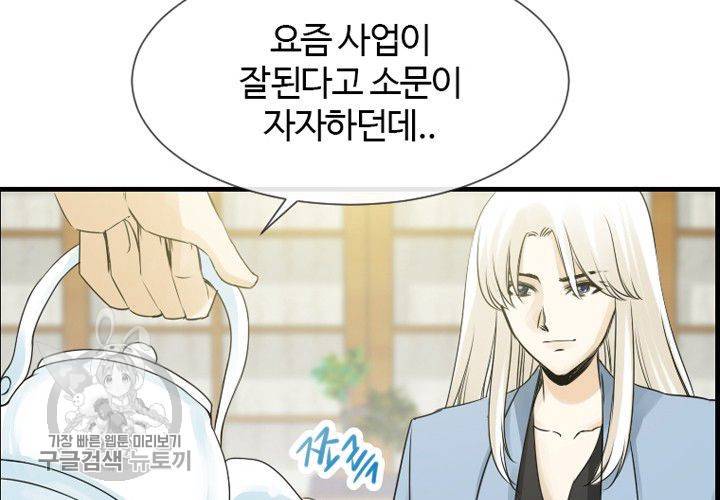 너에게 Dream 25화 5