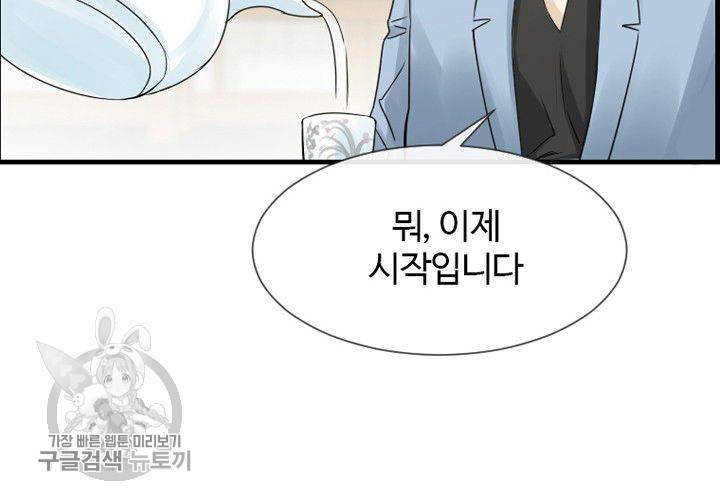 너에게 Dream 25화 6