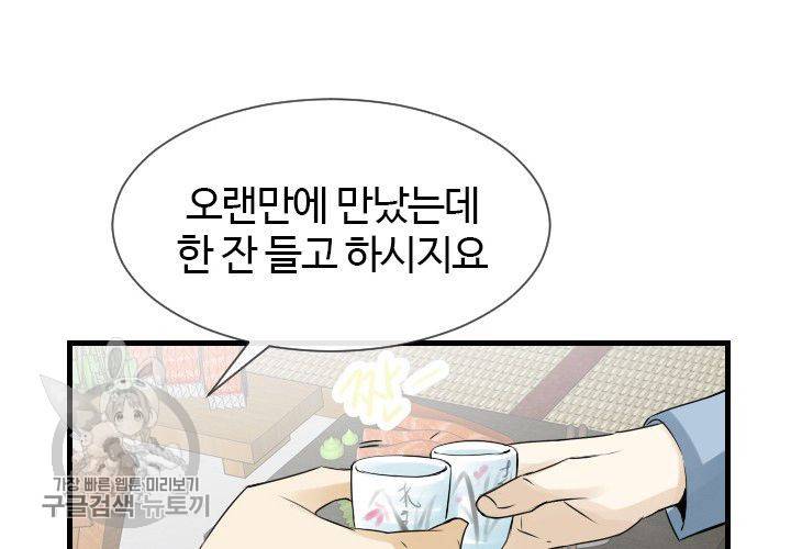 너에게 Dream 25화 7