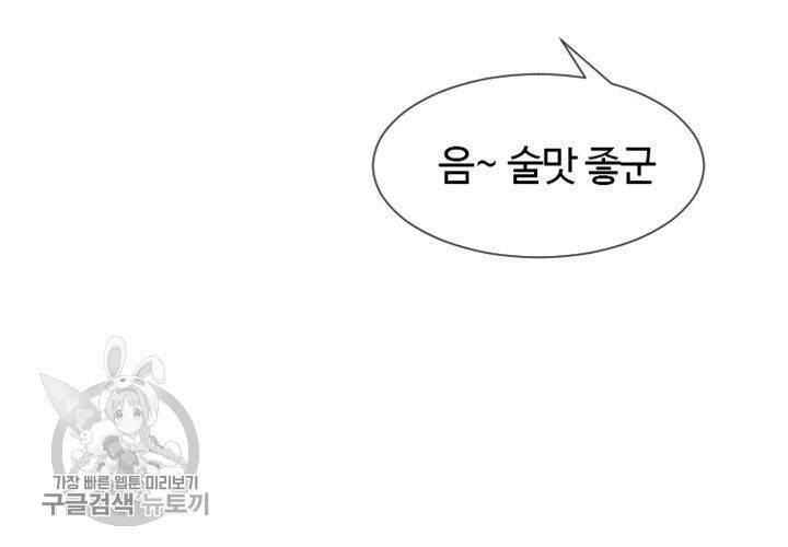 너에게 Dream 25화 10