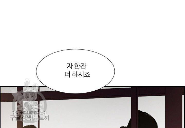 너에게 Dream 25화 11