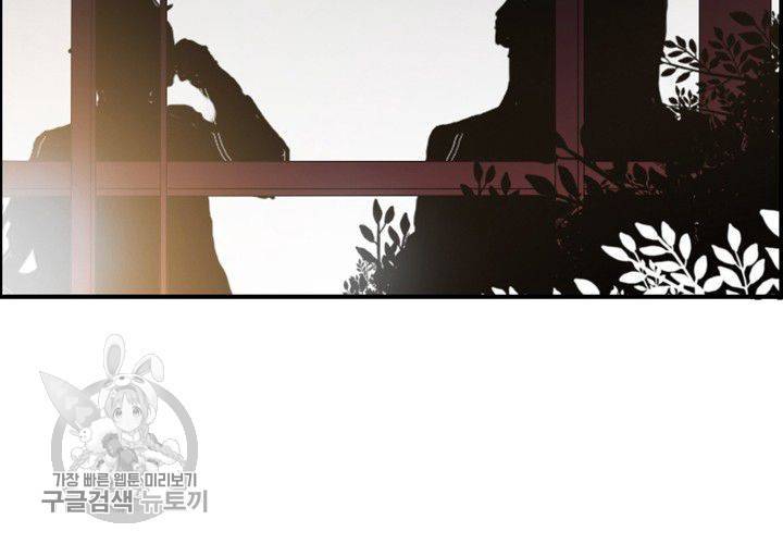 너에게 Dream 25화 12