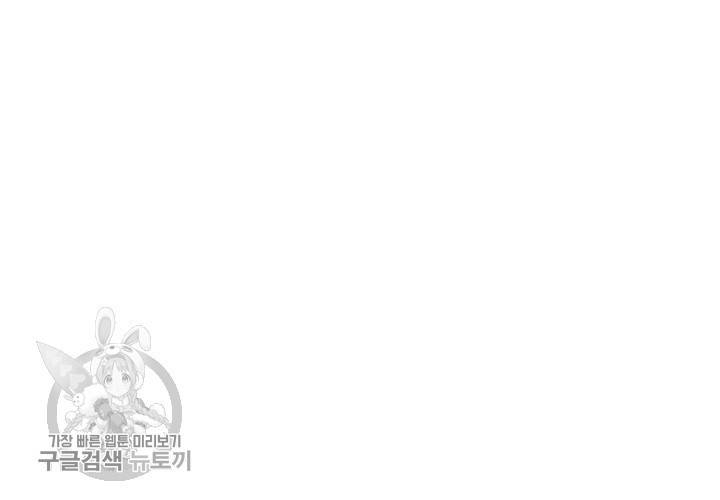 너에게 Dream 25화 13