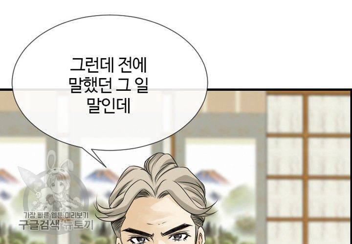 너에게 Dream 25화 14