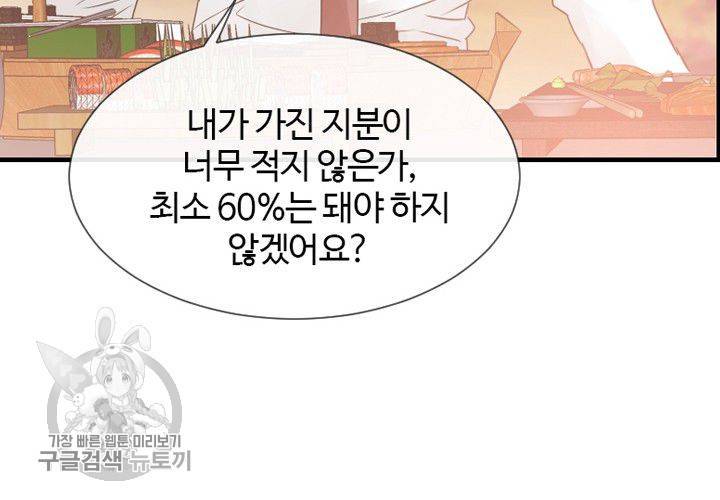 너에게 Dream 25화 16