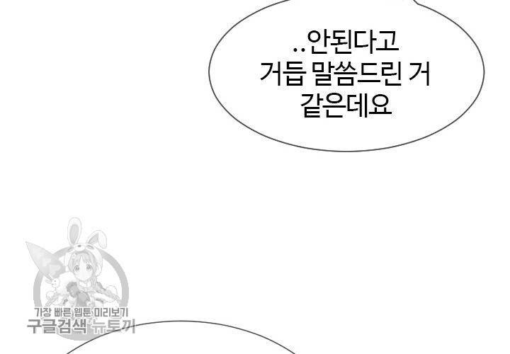 너에게 Dream 25화 18