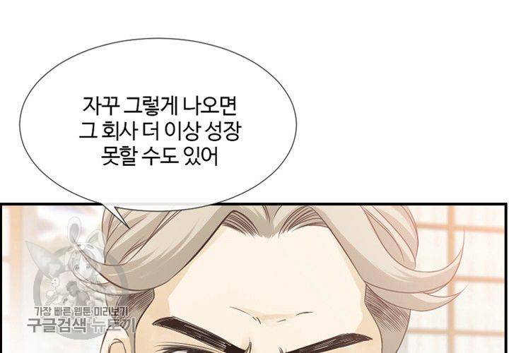 너에게 Dream 25화 21