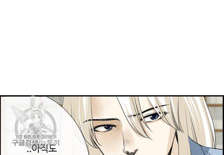 너에게 Dream 25화 23