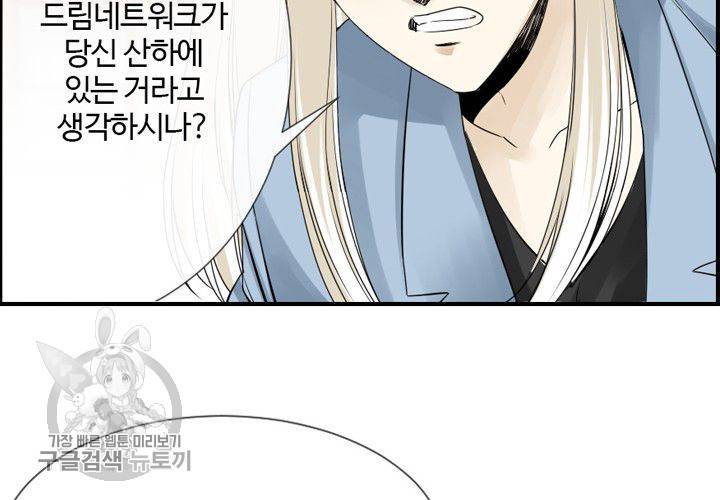 너에게 Dream 25화 24