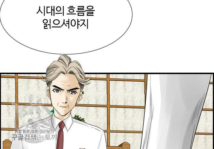 너에게 Dream 25화 25