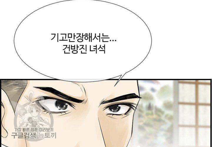 너에게 Dream 25화 28
