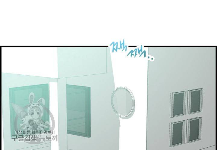 너에게 Dream 30화 3