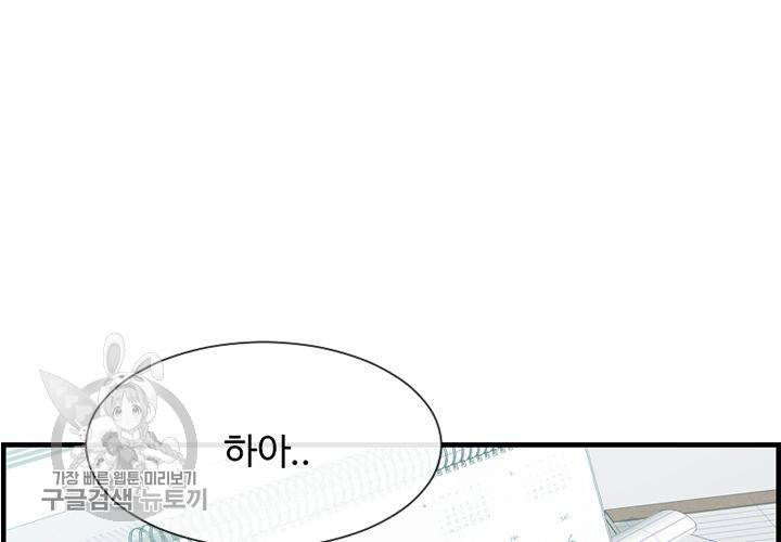 너에게 Dream 30화 5