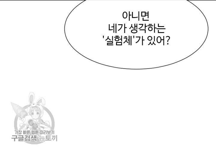 너에게 Dream 30화 15