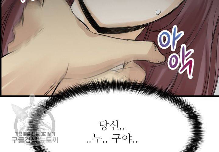 너에게 Dream 30화 27