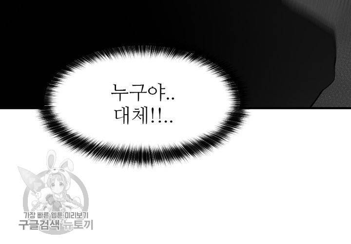 너에게 Dream 30화 30
