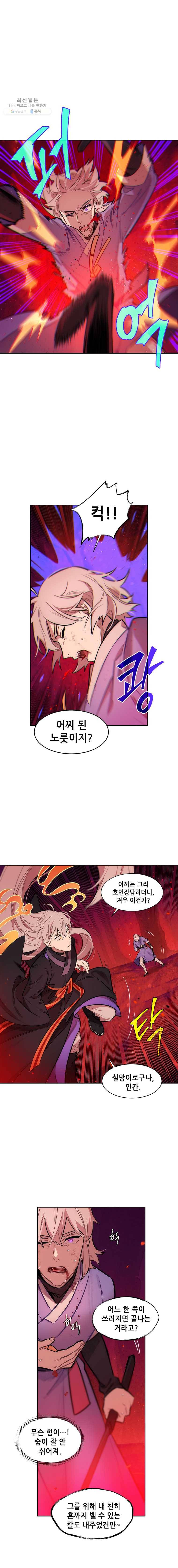 백의사자 28화 동굴의 주인 3 5