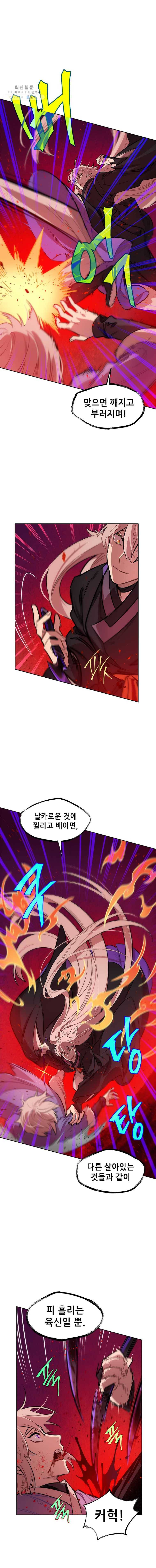백의사자 28화 동굴의 주인 3 7